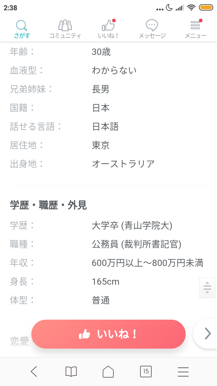 アンケート 裁判官 裁判所事務官 裁判所書記官と結婚する方法 ズルい恋愛攻略日記